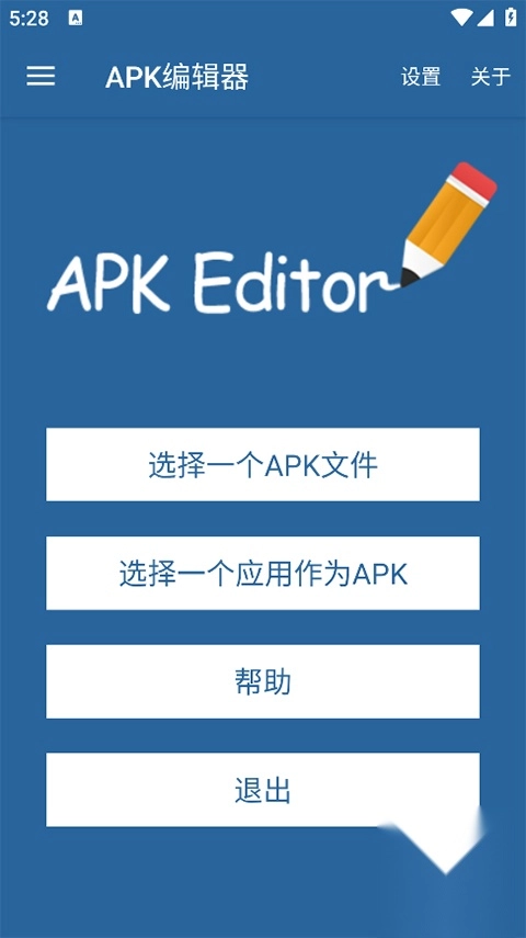 apk提取器(APK管理工具) apk提取器(APK管理工具)