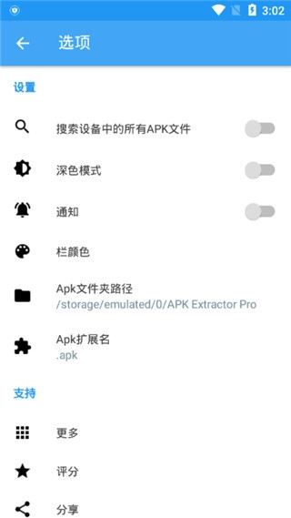 apk��ȡ��(APK��������)v4.1 �ֻ���