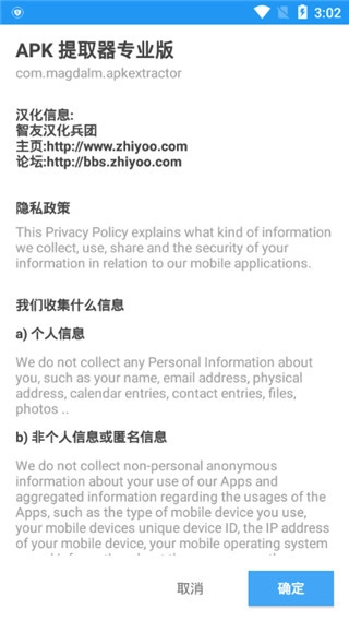apk��ȡ��(APK��������)v4.1 �ֻ���