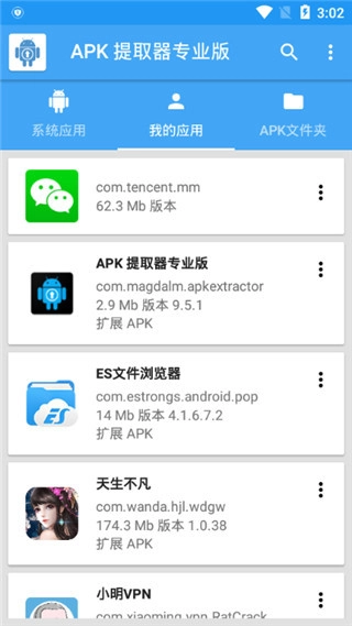apk��ȡ��(APK��������)v4.1 �ֻ���