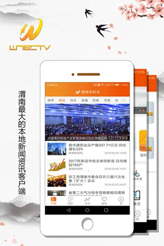 渭南手机台安卓版手机版 渭南手机台安卓版手机版