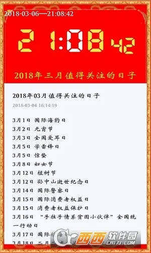 ��������(�ֻ��๦��Ӧ��)v1.66 ��׿��