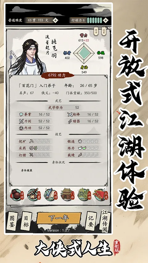 ����ʽ���������ư�2026�ٷ����°汾v1.0.6 ��Ѱ�