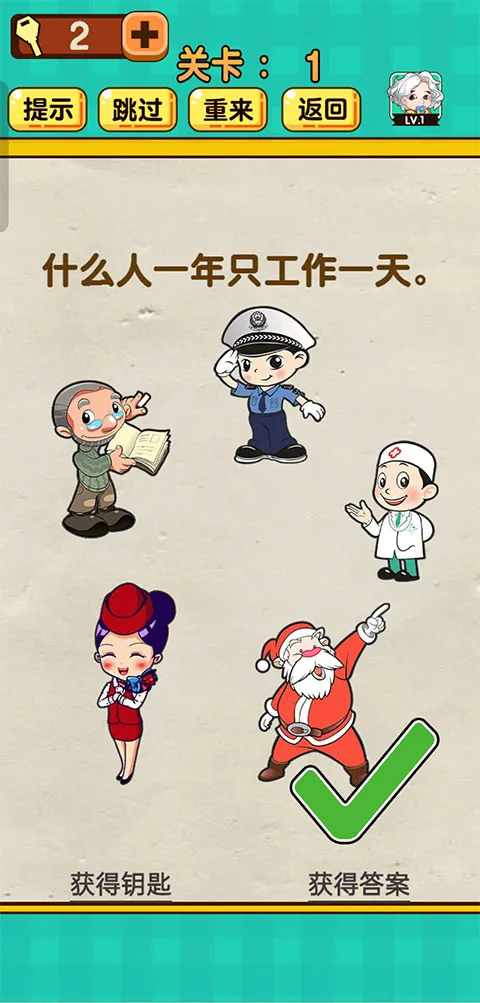 神脑洞游戏(烧脑休闲游戏) 神脑洞游戏(烧脑休闲游戏)