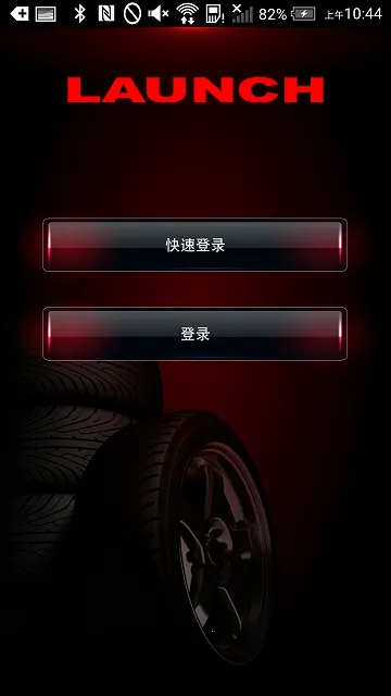 元征TPMS(轮胎监测app) 元征TPMS(轮胎监测app)