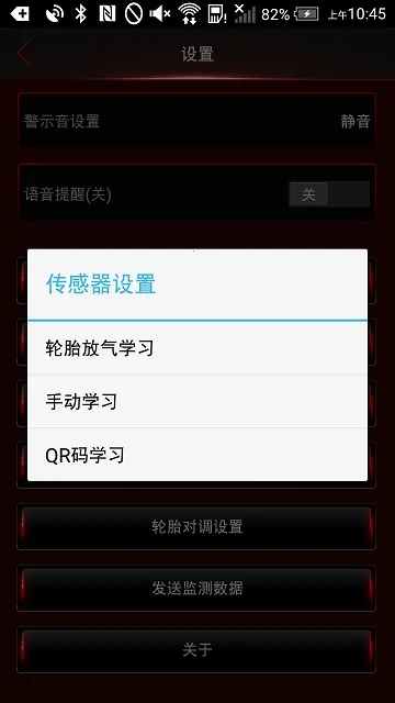 Ԫ��TPMS(��̥���app)v1.0 ��Ѱ�