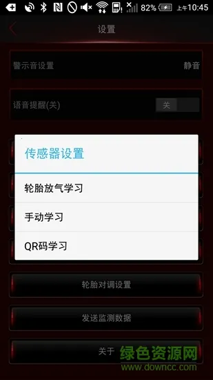 Ԫ��TPMS(��̥���app)v1.0 ��Ѱ�