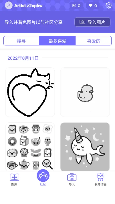 color by number��ɫ2026���°汾v2.0.0 ��Ѱ�