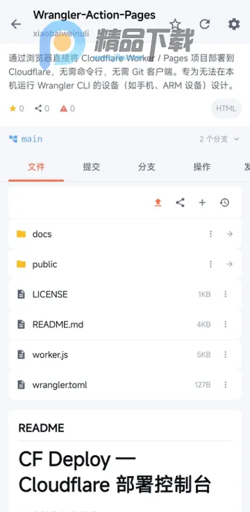 GitMob�ֿ����2026���ذ�װv1.4 ��׿��