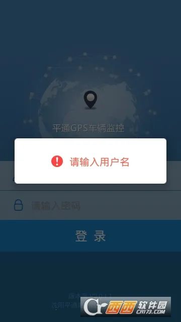 ƽͨGPS������������ֻ���v1.3.0.1 �ֻ���