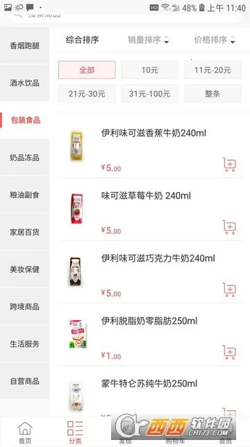 �ڿͷ���(������������)v1.1.8 �ٷ�����