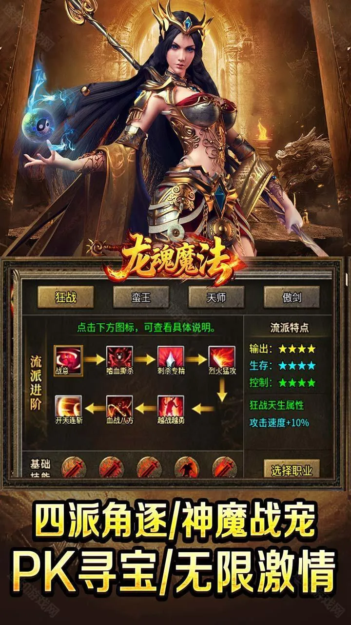 龙魂魔法2026官方正版 龙魂魔法2026官方正版