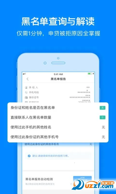 ���þ���(���ù�������)v3.5.2 �ٷ�����