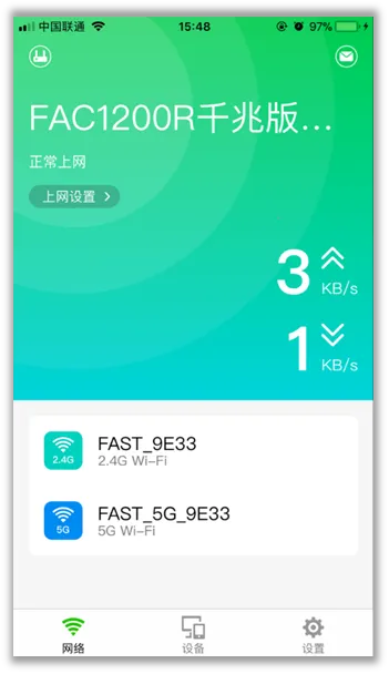 迅捷路由(路由器管理软件) 迅捷路由(路由器管理软件)