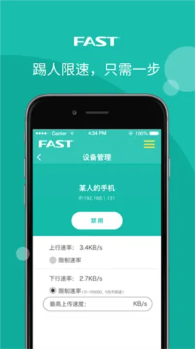 迅捷路由(路由器管理软件) 迅捷路由(路由器管理软件)