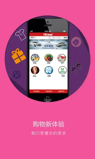 121����(������APP)v0.9.16050501 ��׿��