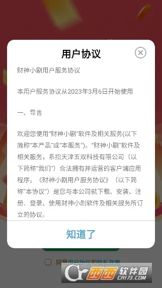 ����С��(�̾�׬Ǯ����)v2.5.8.9 �ٷ�����