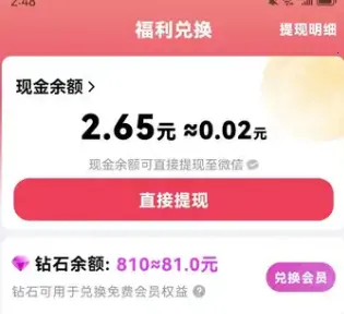 财神小剧