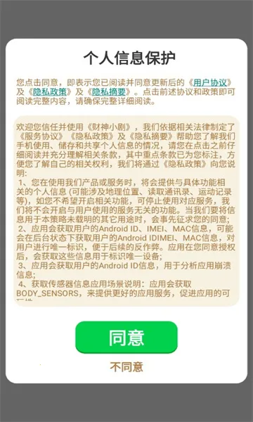 ����С��(�̾�׬Ǯ����)v2.5.8.9 �ٷ�����