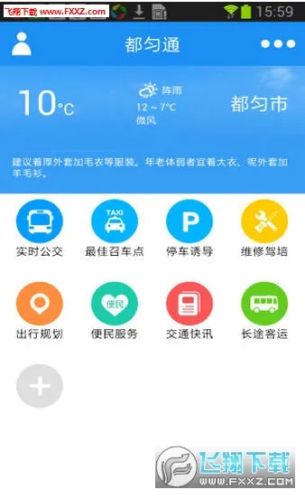 ����ͨ(�����ǻ۽�ͨ)v1.0.0 ��׿��
