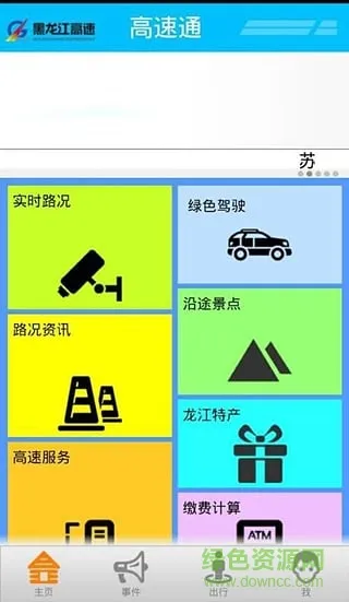 ����������ͨ�����ֻ���v1.0.4 �ٷ�����