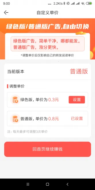 ���ӻ�(�ֻ�׬Ǯƽ̨)v3.7.2 �ֻ���