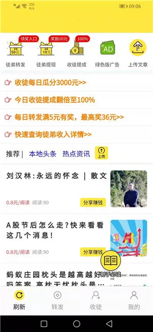 ���ӻ�(�ֻ�׬Ǯƽ̨)v3.7.2 �ֻ���