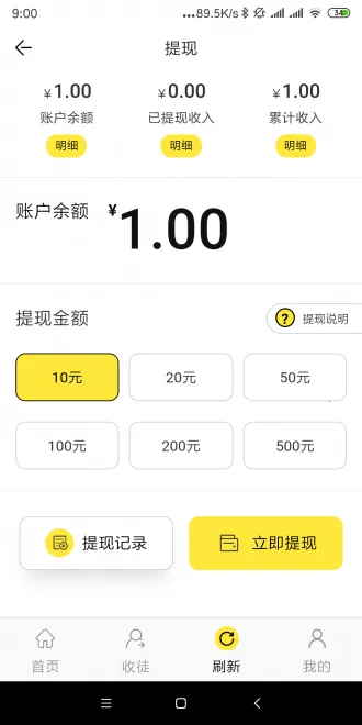 ���ӻ�(�ֻ�׬Ǯƽ̨)v3.7.2 �ֻ���