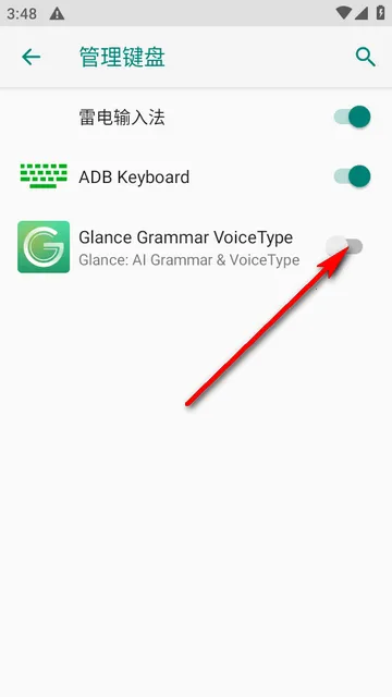 Glance AI输入法 Glance AI输入法