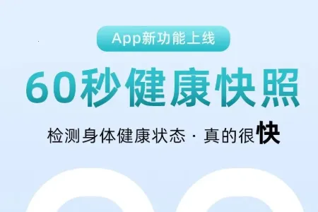 美特优健康(智能健康管理) 美特优健康(智能健康管理)
