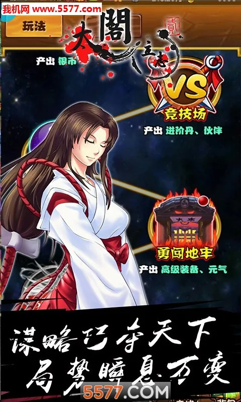 ̫����־2(ս���������)v1.0.0 �ٷ�����