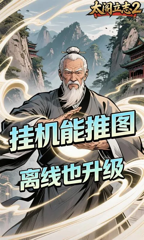 ̫����־2(ս���������)v1.0.0 �ٷ�����