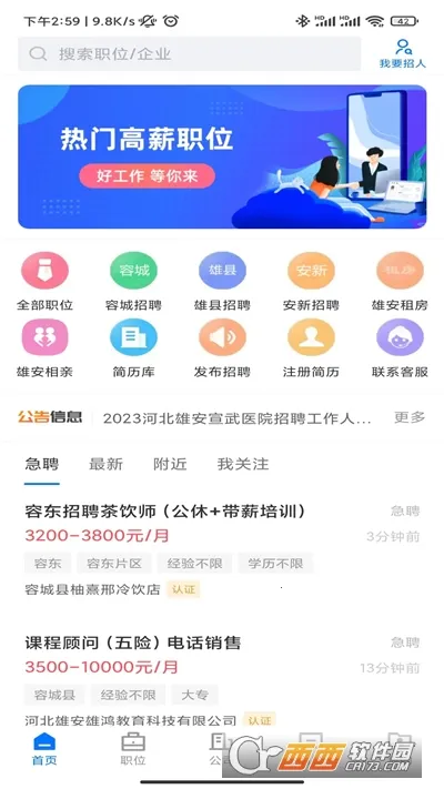 �۰�ֱƸ(�۰���Ƹƽ̨)v3.0.4 ��Ѱ�