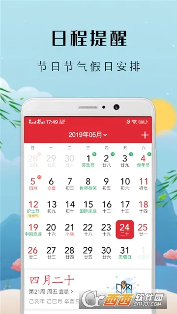 �л��ϻ�����׿���ֻ���v9.1.1 ��Ѱ�