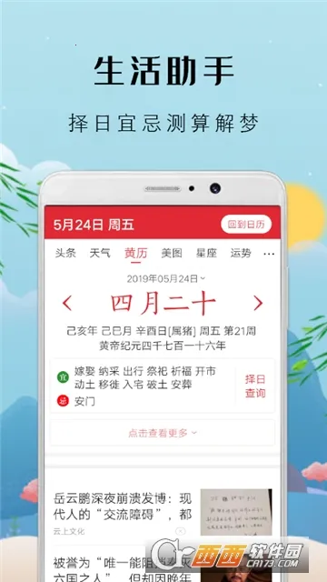 �л��ϻ�����׿���ֻ���v9.1.1 ��Ѱ�