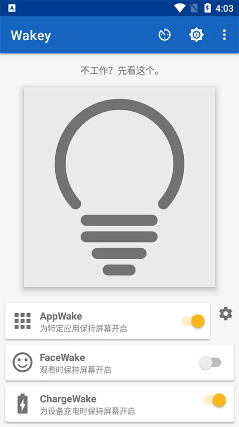Wakey2026�ٷ�����v11.5.0 ��Ѱ�