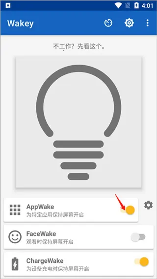 Wakey2026官方正版 Wakey2026官方正版