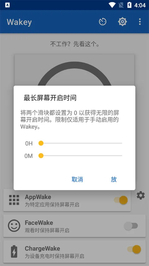 Wakey2026�ٷ�����v11.5.0 ��Ѱ�