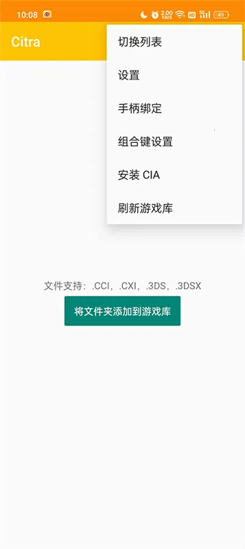 citrammj(3ds��Ϸģ����)v9e8f4bacd ��׿��