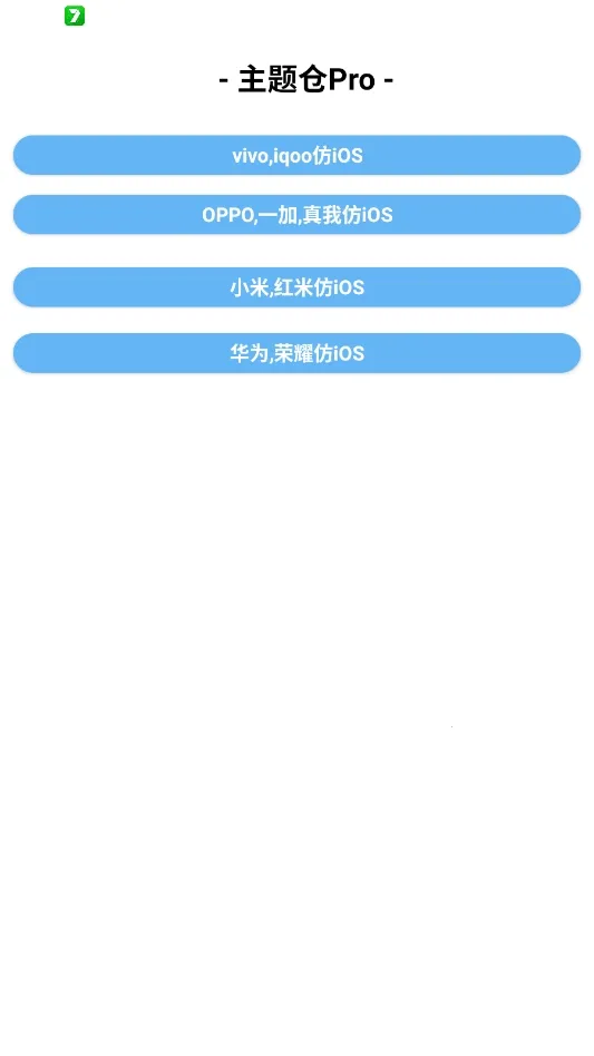 �����Pro��׿��ƻ������(������������)v1.0.1 �ٷ�����