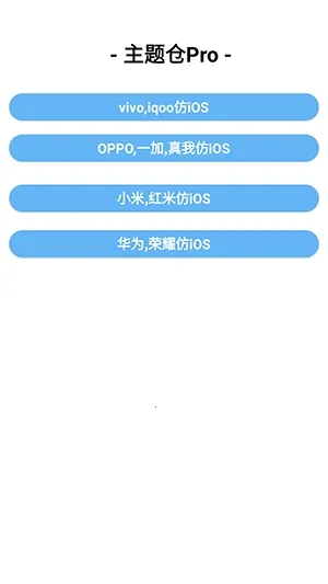�����Pro��׿��ƻ������(������������)