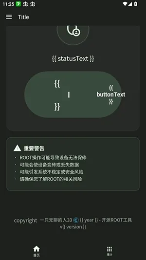 ���root��(�ֻ�Ȩ�޹���)v1.0 ��Ѱ�