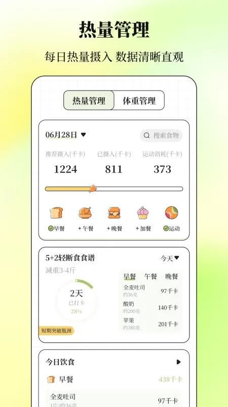 ����Go�����ƻ�(���ʼƻ�����)v3.5.1.0324 ��׿��