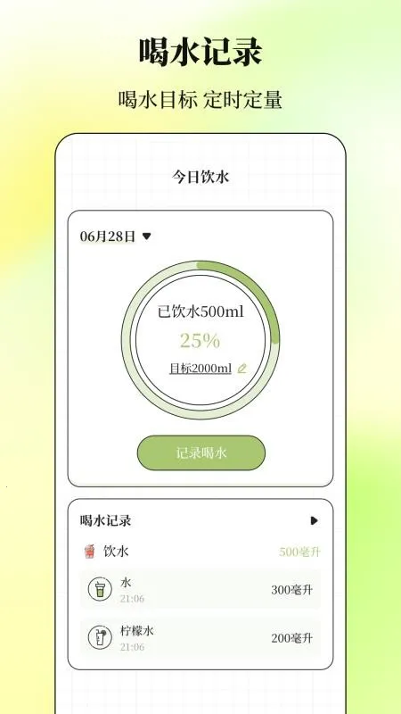 ����Go�����ƻ�(���ʼƻ�����)v3.5.1.0324 ��׿��