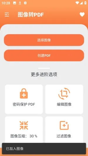 Ҧ��PDFת����(PDFת������)v2.0 ��׿��
