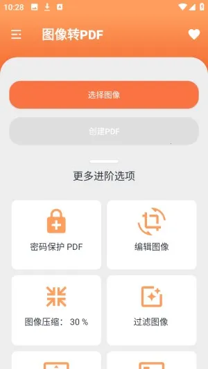 Ҧ��PDFת����(PDFת������)v2.0 ��׿��