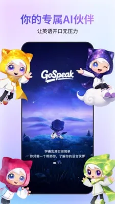 GoSpeak(����ѧϰ����)v1.0.0 ��׿��