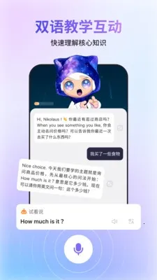 GoSpeak(����ѧϰ����)v1.0.0 ��׿��