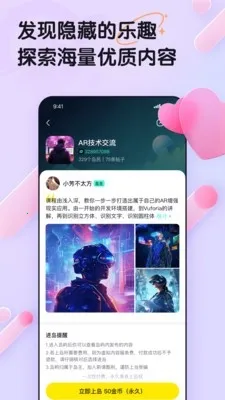 ���赺(��Ȥ�罻ƽ̨)v1.0.0 ��Ѱ�