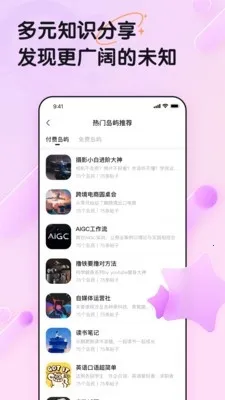 ���赺(��Ȥ�罻ƽ̨)v1.0.0 ��Ѱ�